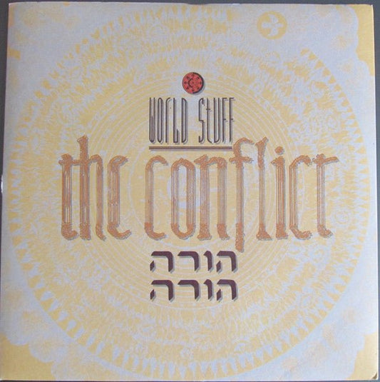 World Stuff featuring A.A. Bargiran - The Conflict - laurelcanyonvinyl